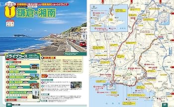 るるぶドライブ関東ベストコース'24 (るるぶ情報版) | JTB